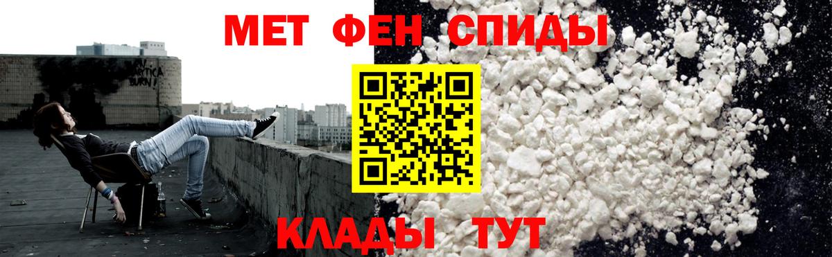 Железногорск  АМФЕТАМИН 97%  АМФ  Вход с VPN 