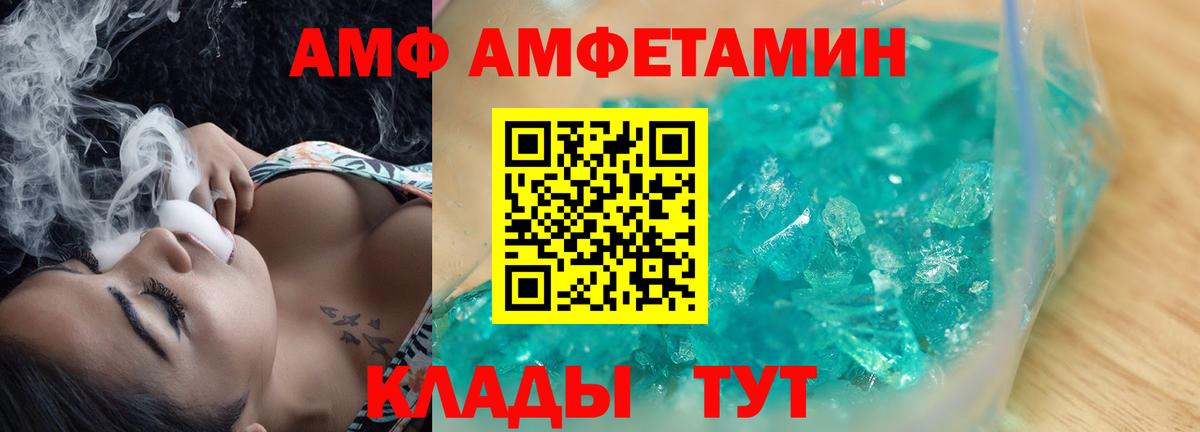 АМФ VHQ Железногорск
