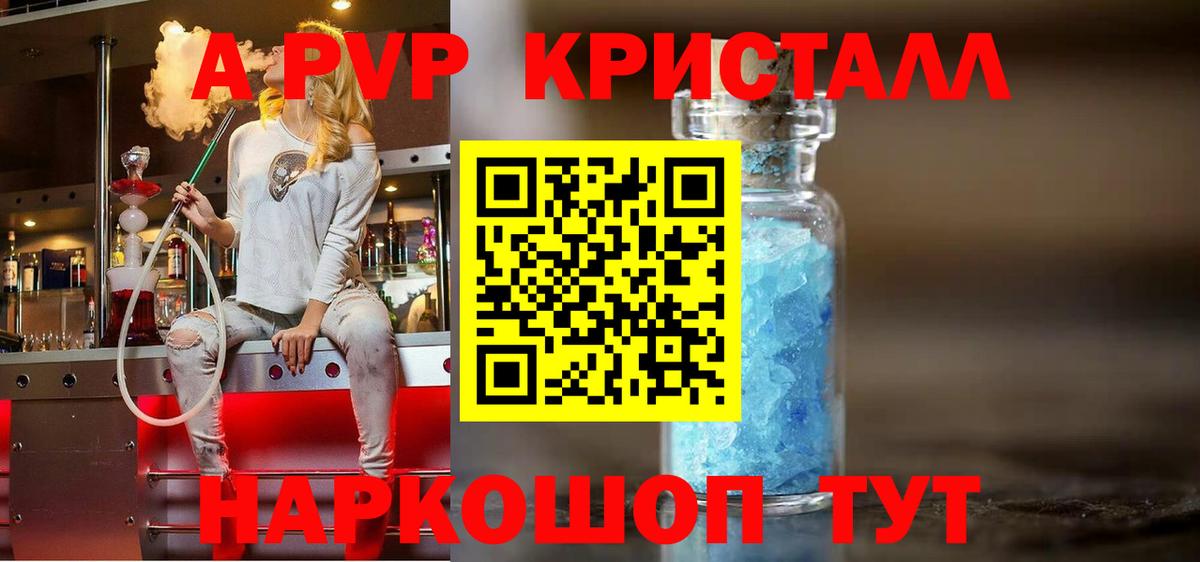 A PVP VHQ  Вход с VPN  A-PVP VHQ  Железногорск 