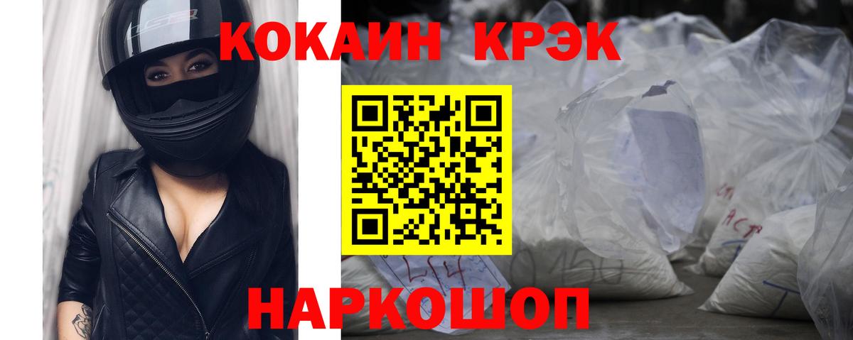 Cocaine Колумбийский  Cocaine FishScale  купить наркоту  Железногорск  Вход с VPN 