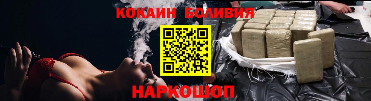 Кокаин Боливия Железногорск