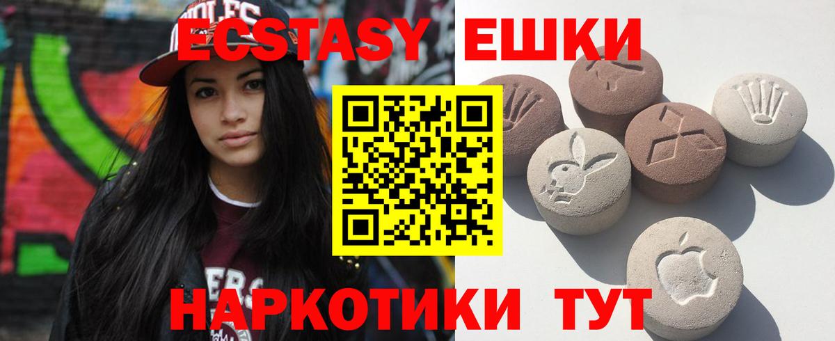 Железногорск  ЭКСТАЗИ DUBAI  Ecstasy  Вход с VPN  где можно купить наркотик  ЭКСТАЗИ DUBAI 