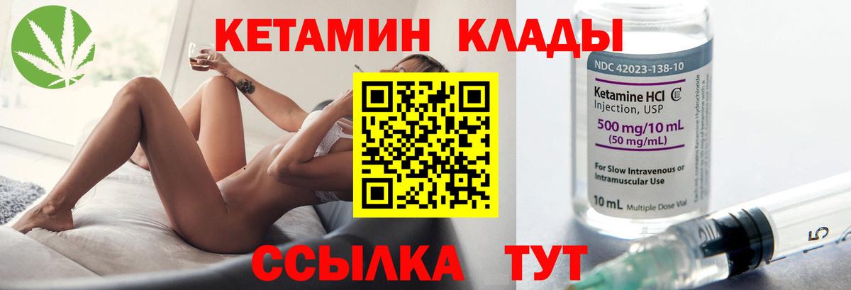КЕТАМИН ketamine  Вход с VPN  Железногорск  Кетамин VHQ 