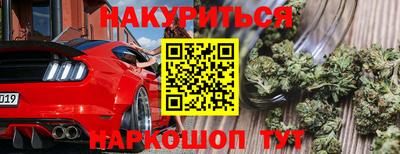 каннабис Кумертау