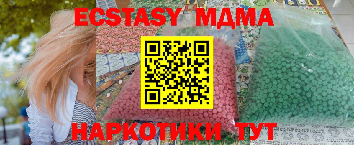 MDMA молли Железногорск