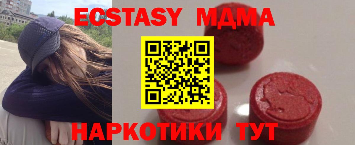 MDMA crystal  Вход с VPN  МДМА кристаллы  МДМА  Железногорск 
