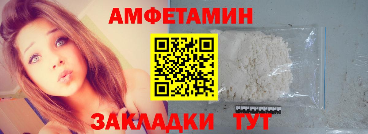 МЕТАМФЕТАМИН мет Железногорск