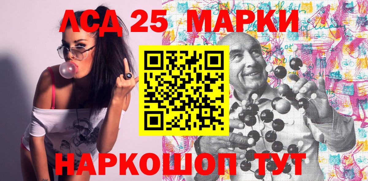 Марки NBOMe 1500мкг  Вход с VPN  Железногорск 